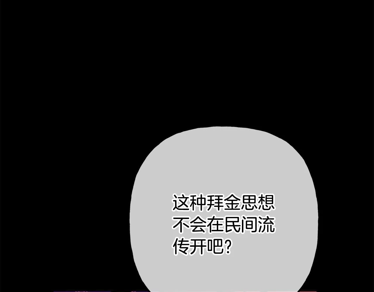第43话 卡拉的婚礼 第20页