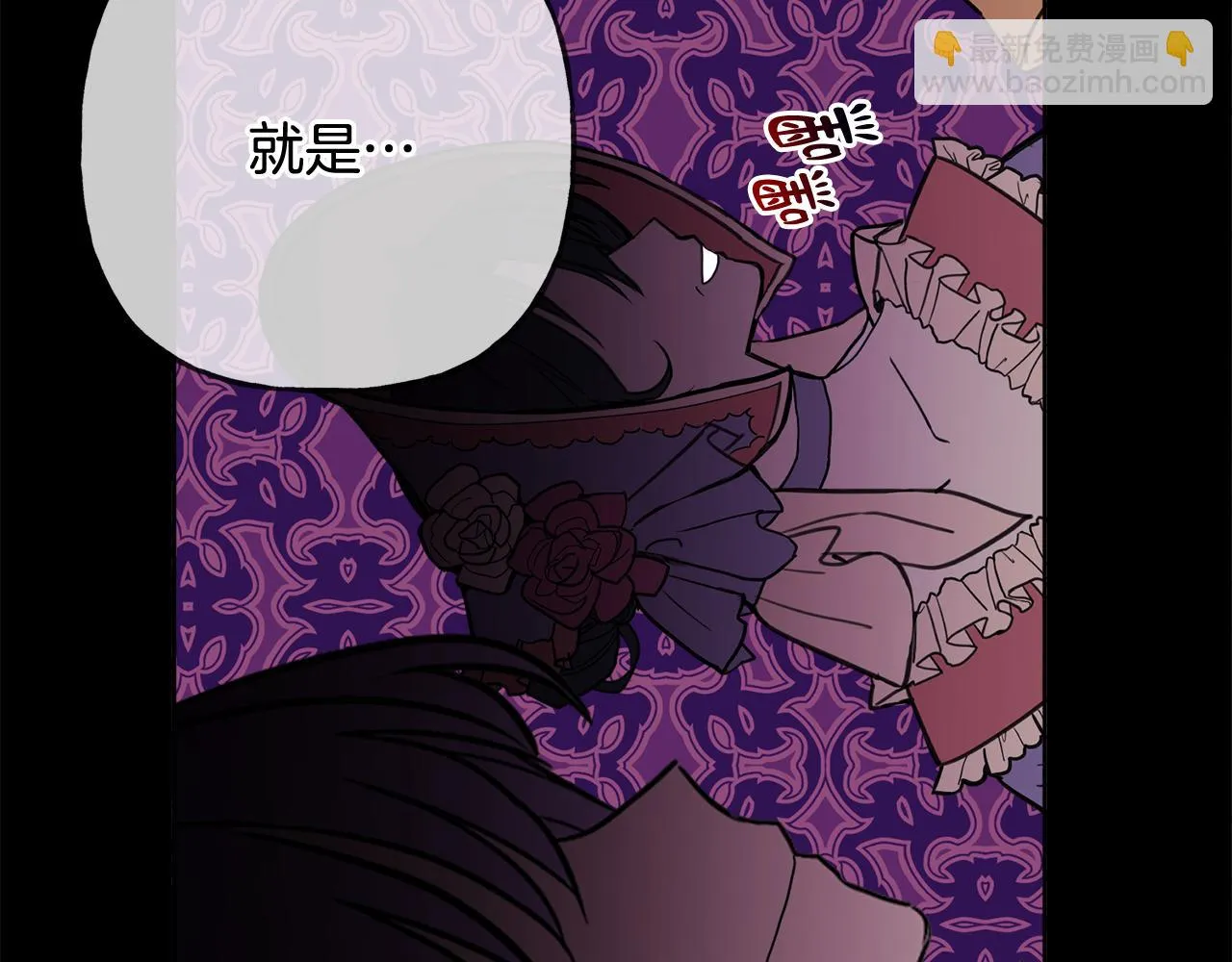 第43话 卡拉的婚礼 第24页