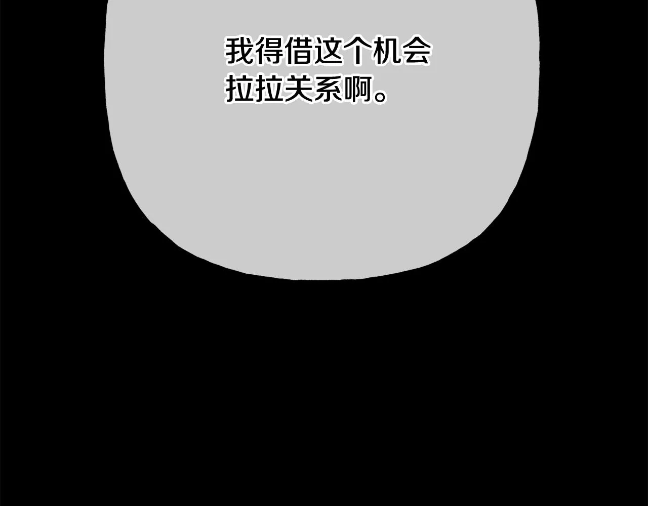 第43话 卡拉的婚礼 第26页