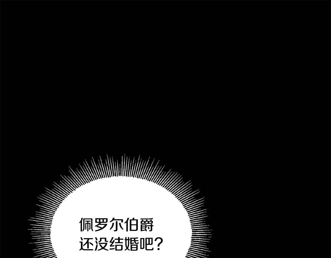 第43话 卡拉的婚礼 第28页
