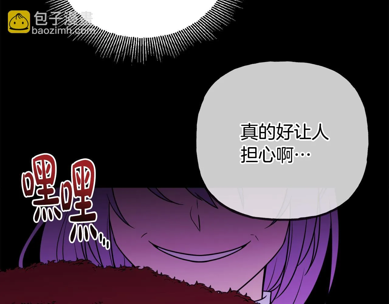 第43话 卡拉的婚礼 第29页