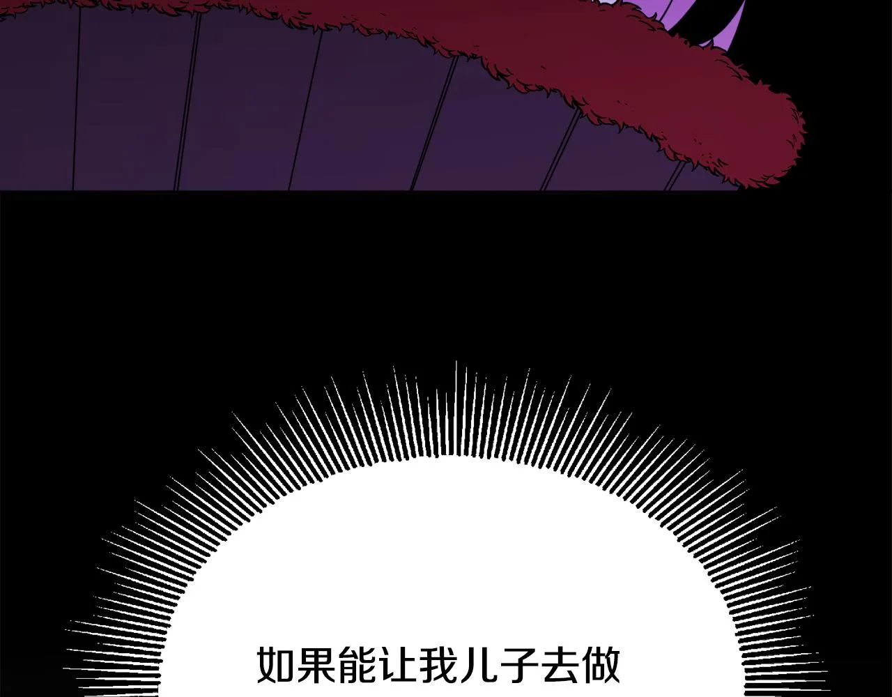 第43话 卡拉的婚礼 第30页