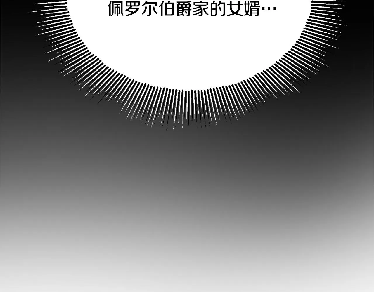 第43话 卡拉的婚礼 第31页
