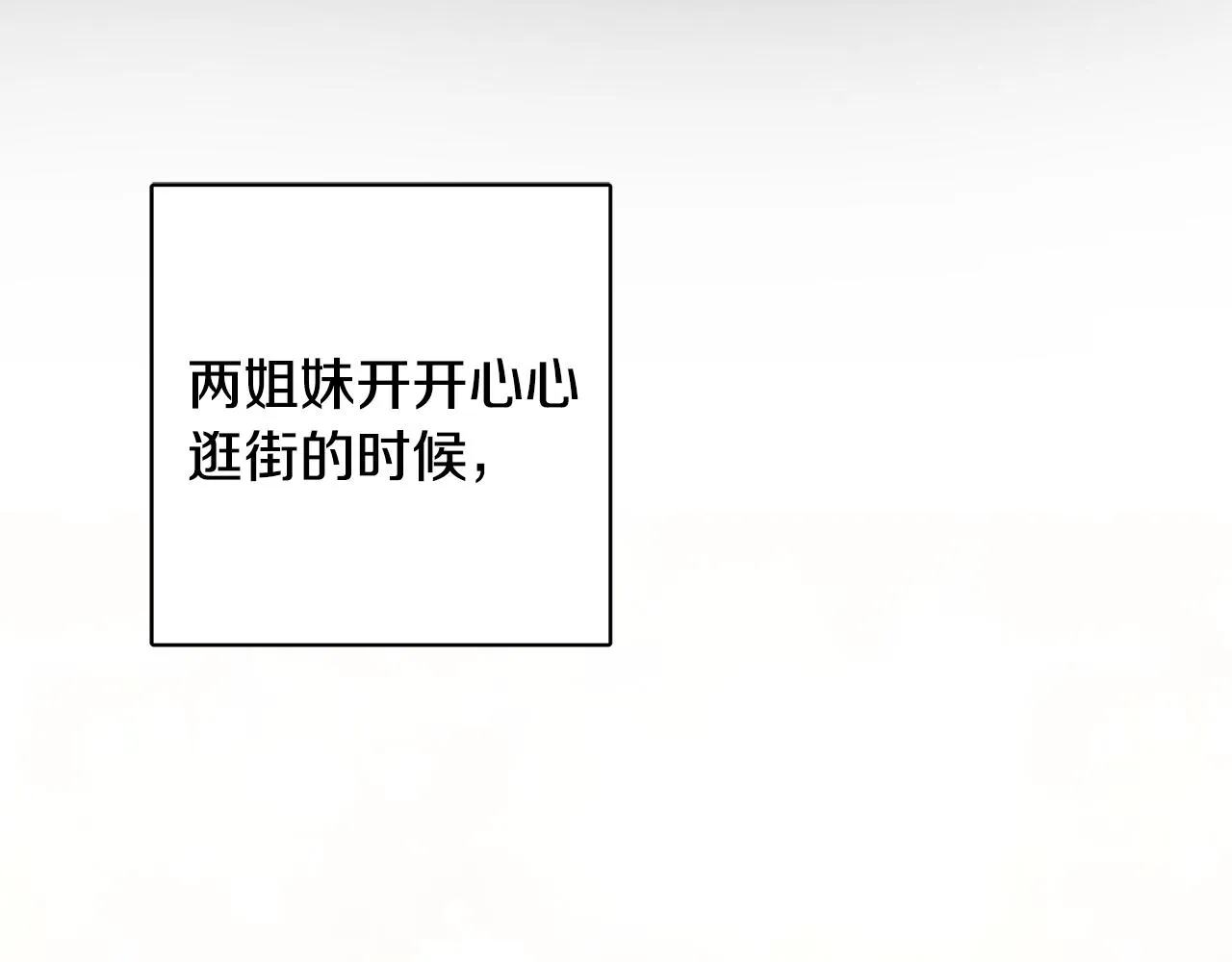 第43话 卡拉的婚礼 第32页