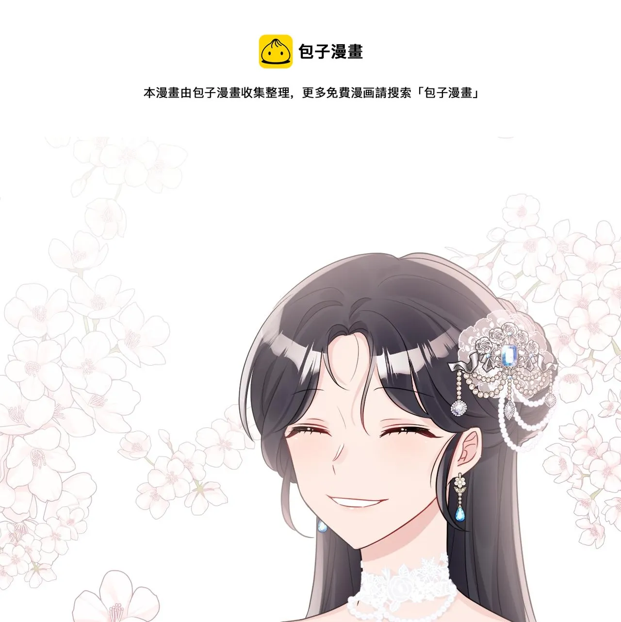 第43话 卡拉的婚礼 第47页