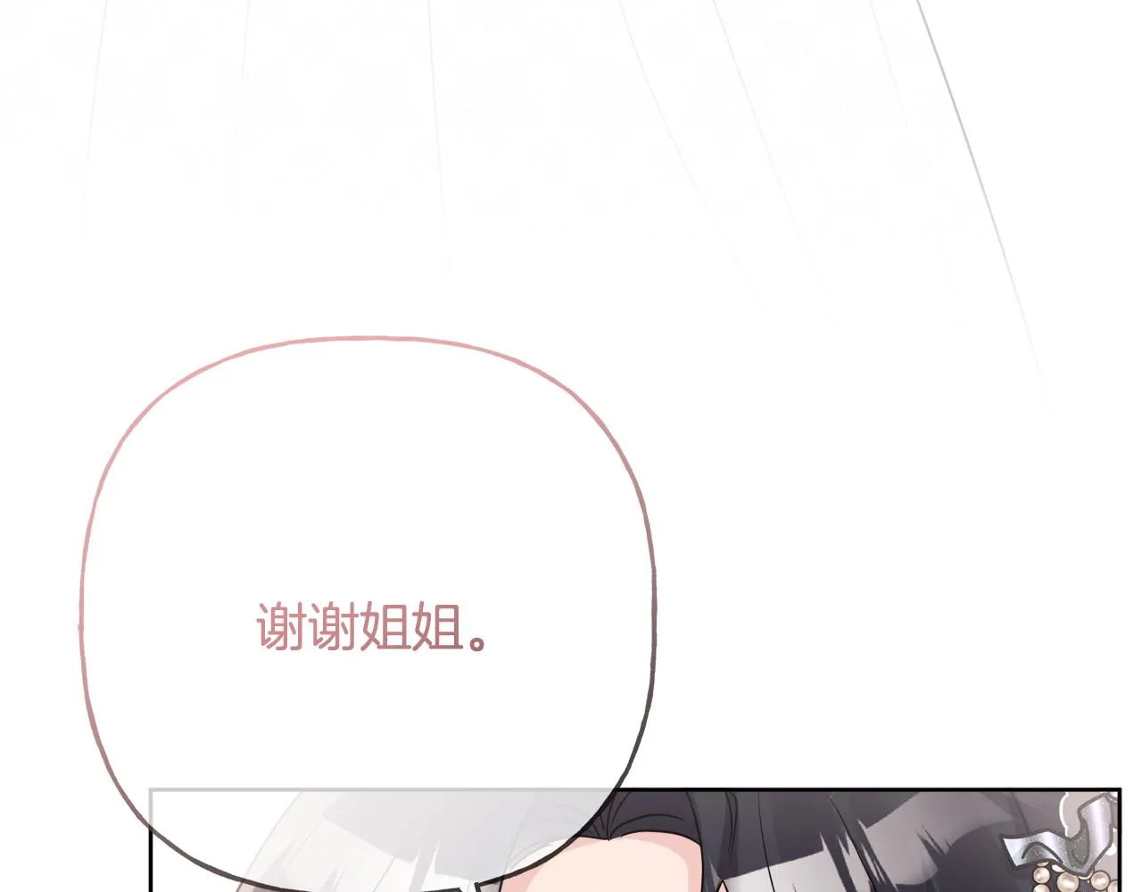 第43话 卡拉的婚礼 第50页