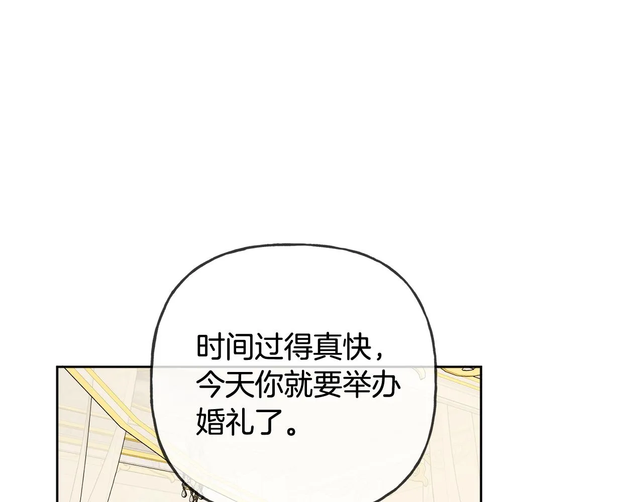 第43话 卡拉的婚礼 第53页