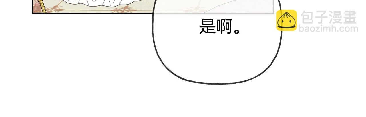 第43话 卡拉的婚礼 第55页