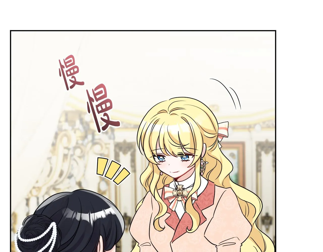 第43话 卡拉的婚礼 第61页