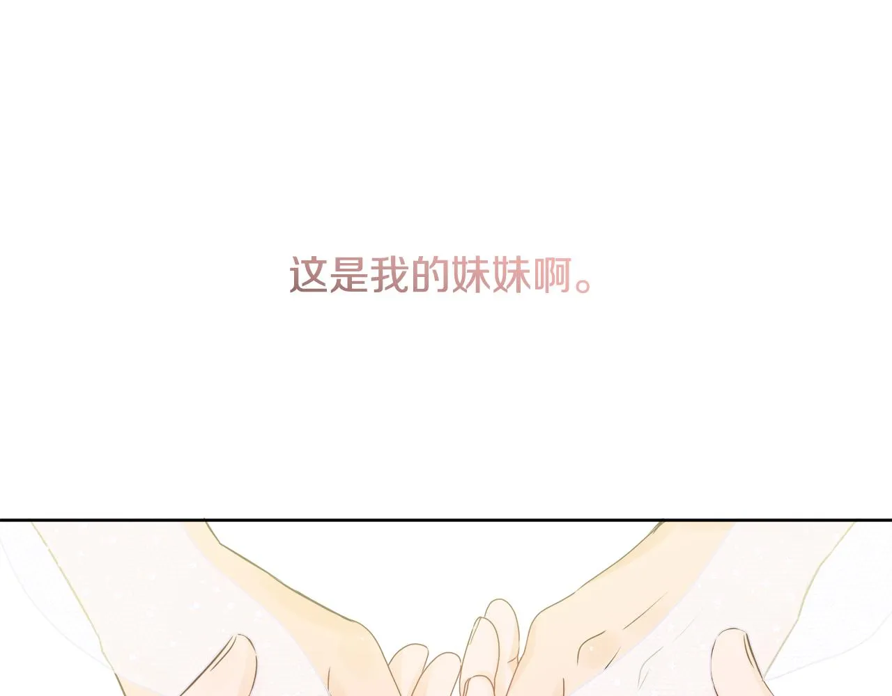 第43话 卡拉的婚礼 第63页