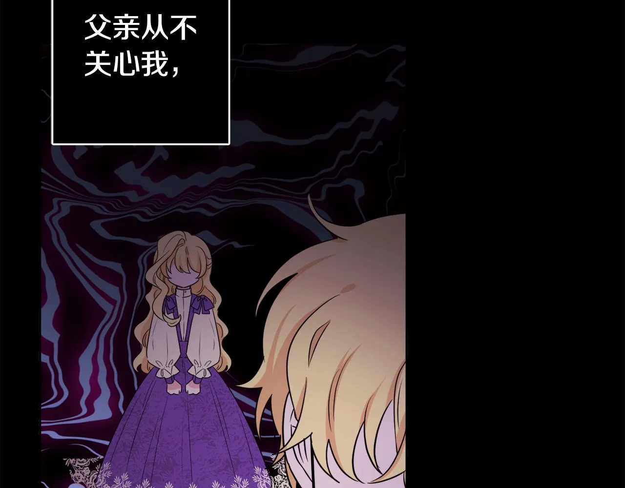 第43话 卡拉的婚礼 第68页
