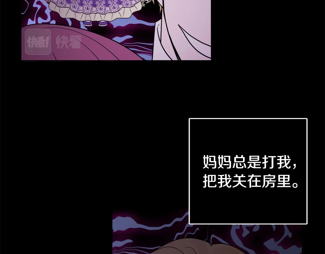 第43话 卡拉的婚礼 第69页