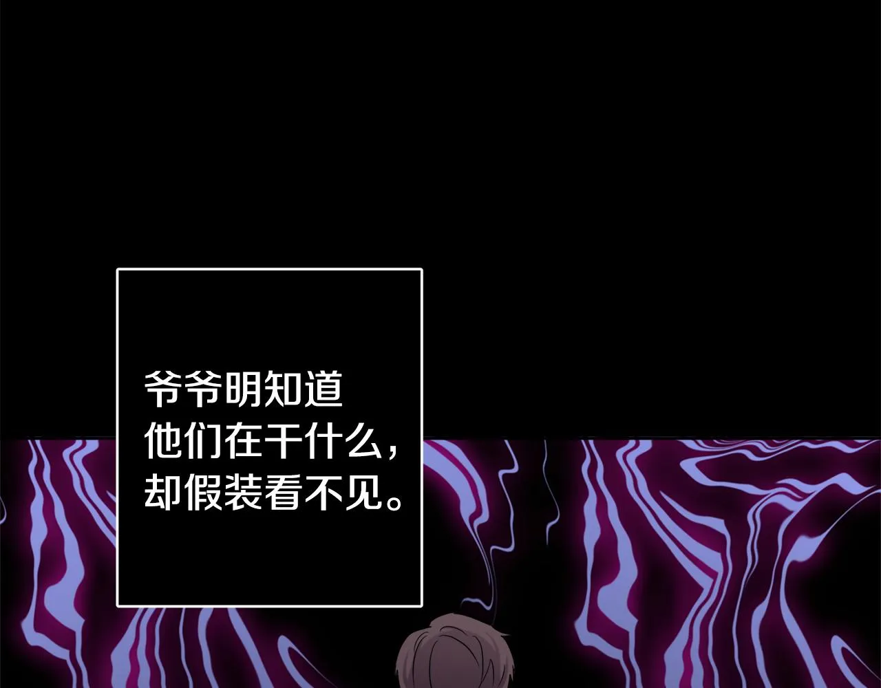 第43话 卡拉的婚礼 第71页