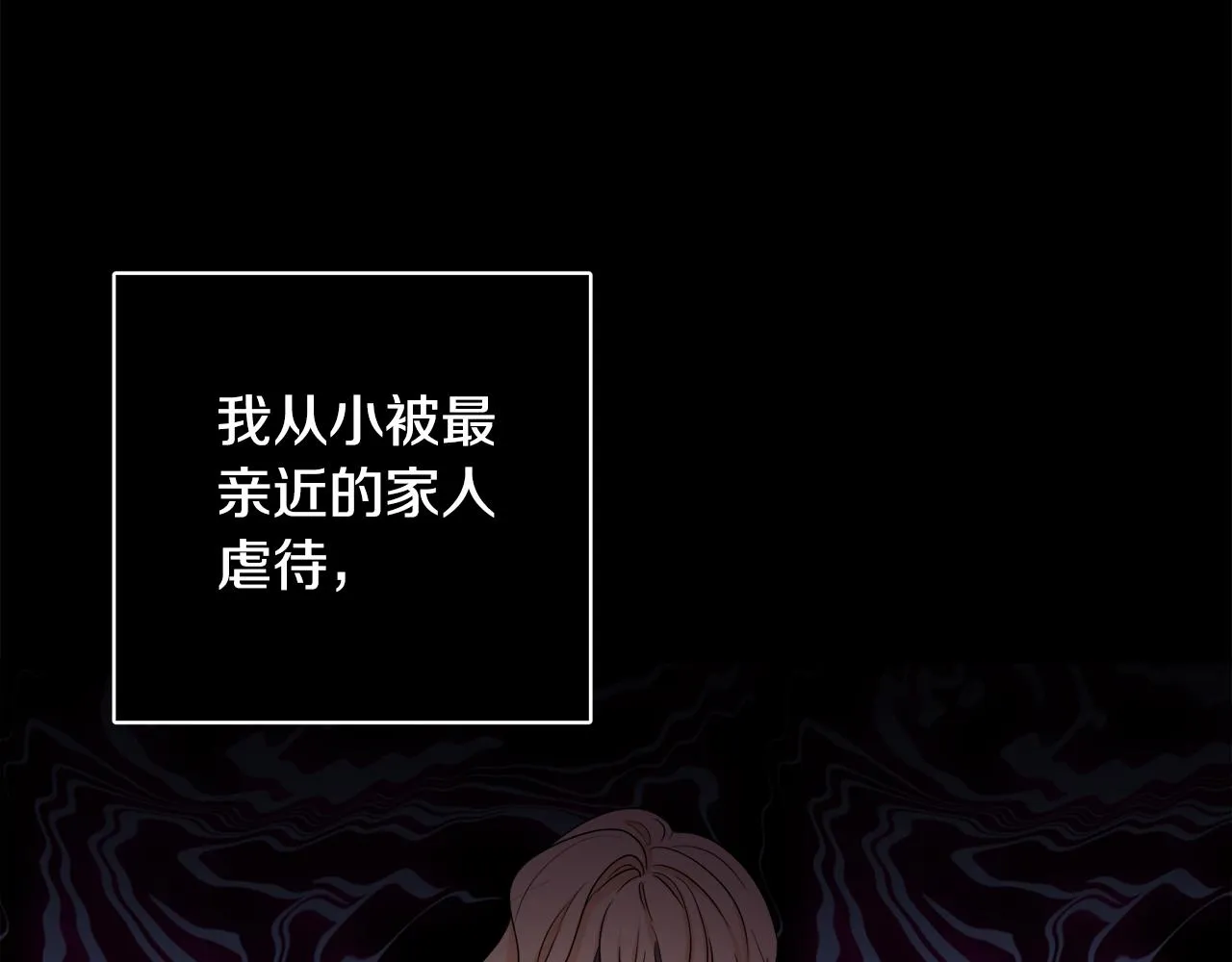 第43话 卡拉的婚礼 第74页
