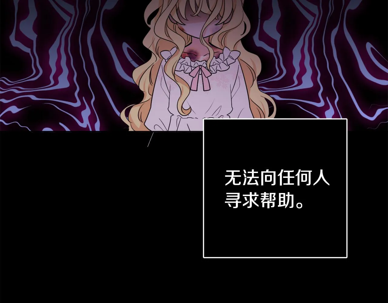 第43话 卡拉的婚礼 第75页