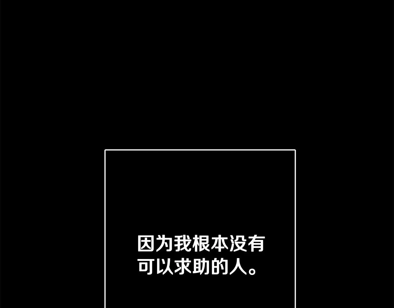 第43话 卡拉的婚礼 第77页