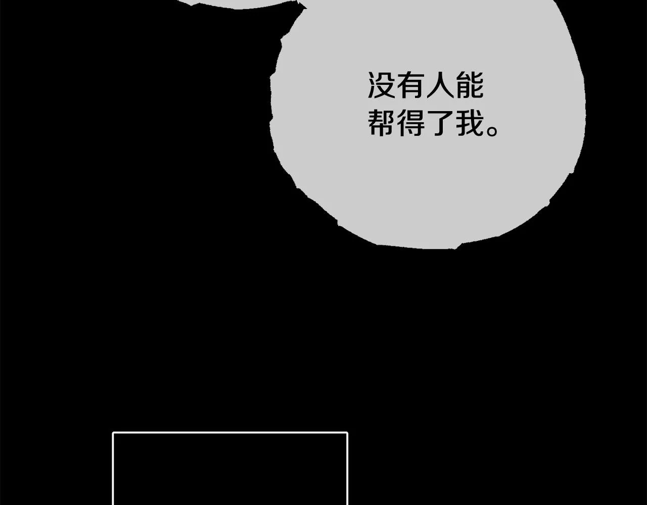 第43话 卡拉的婚礼 第80页