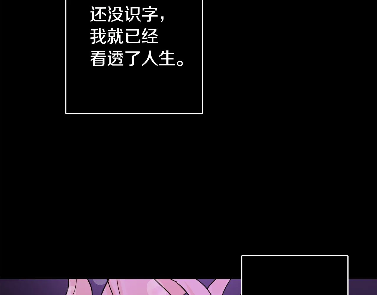 第43话 卡拉的婚礼 第81页