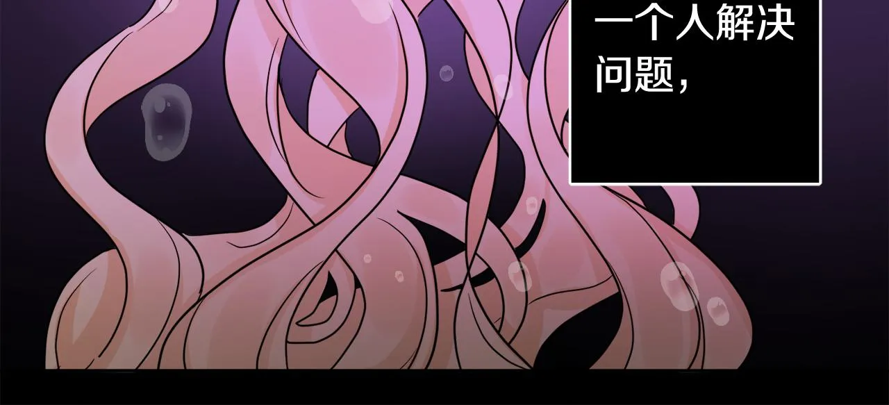 第43话 卡拉的婚礼 第82页