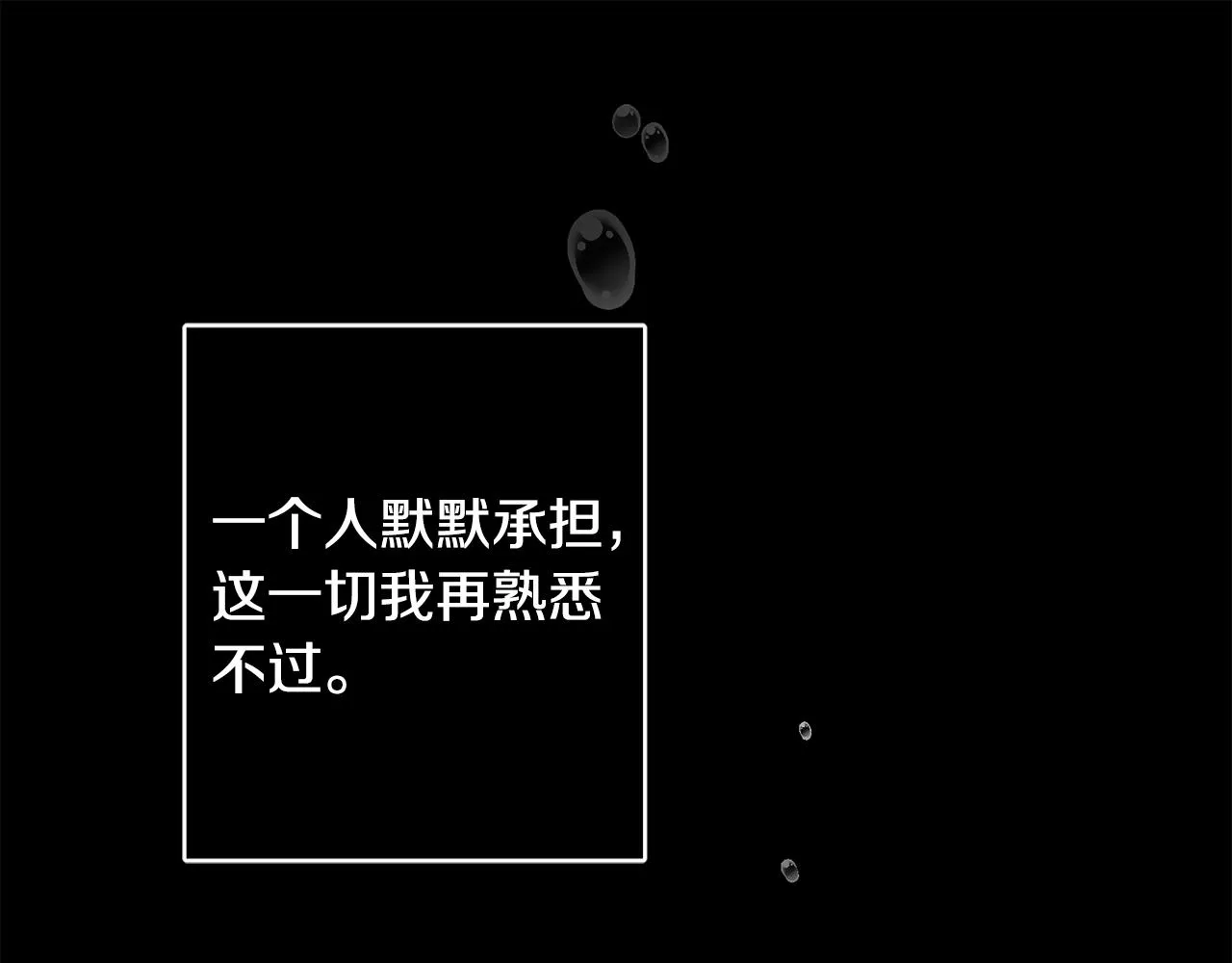 第43话 卡拉的婚礼 第83页