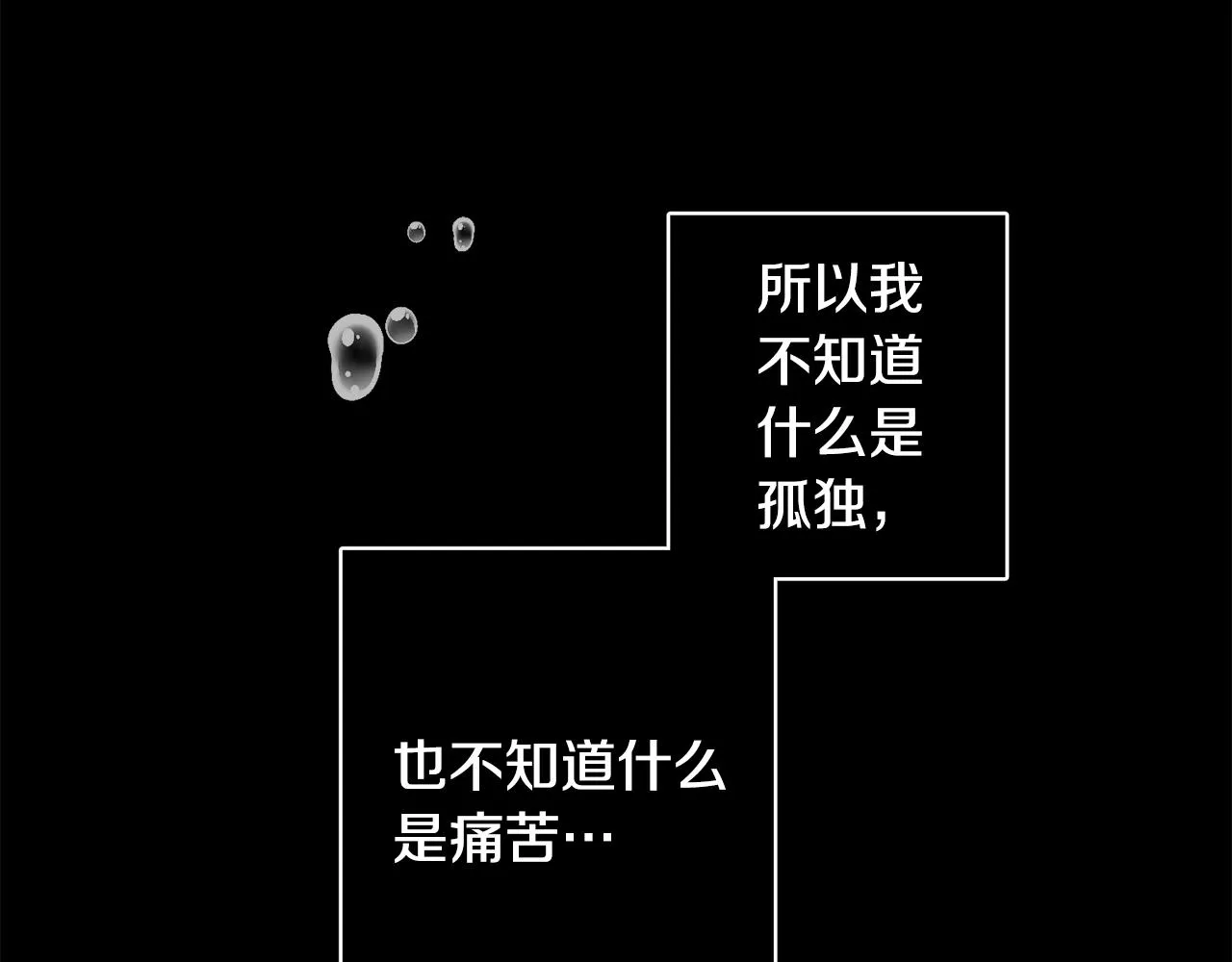 第43话 卡拉的婚礼 第84页
