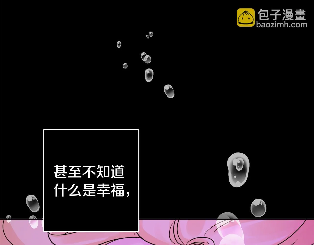 第43话 卡拉的婚礼 第87页