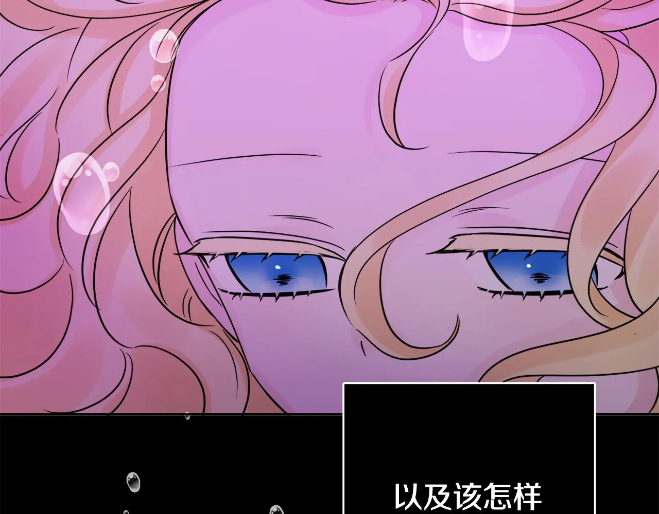 第43话 卡拉的婚礼 第88页