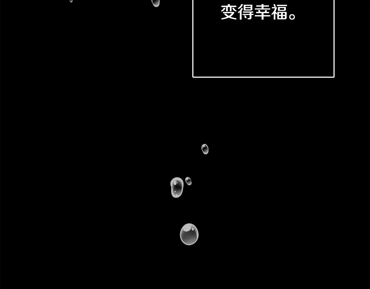 第43话 卡拉的婚礼 第89页