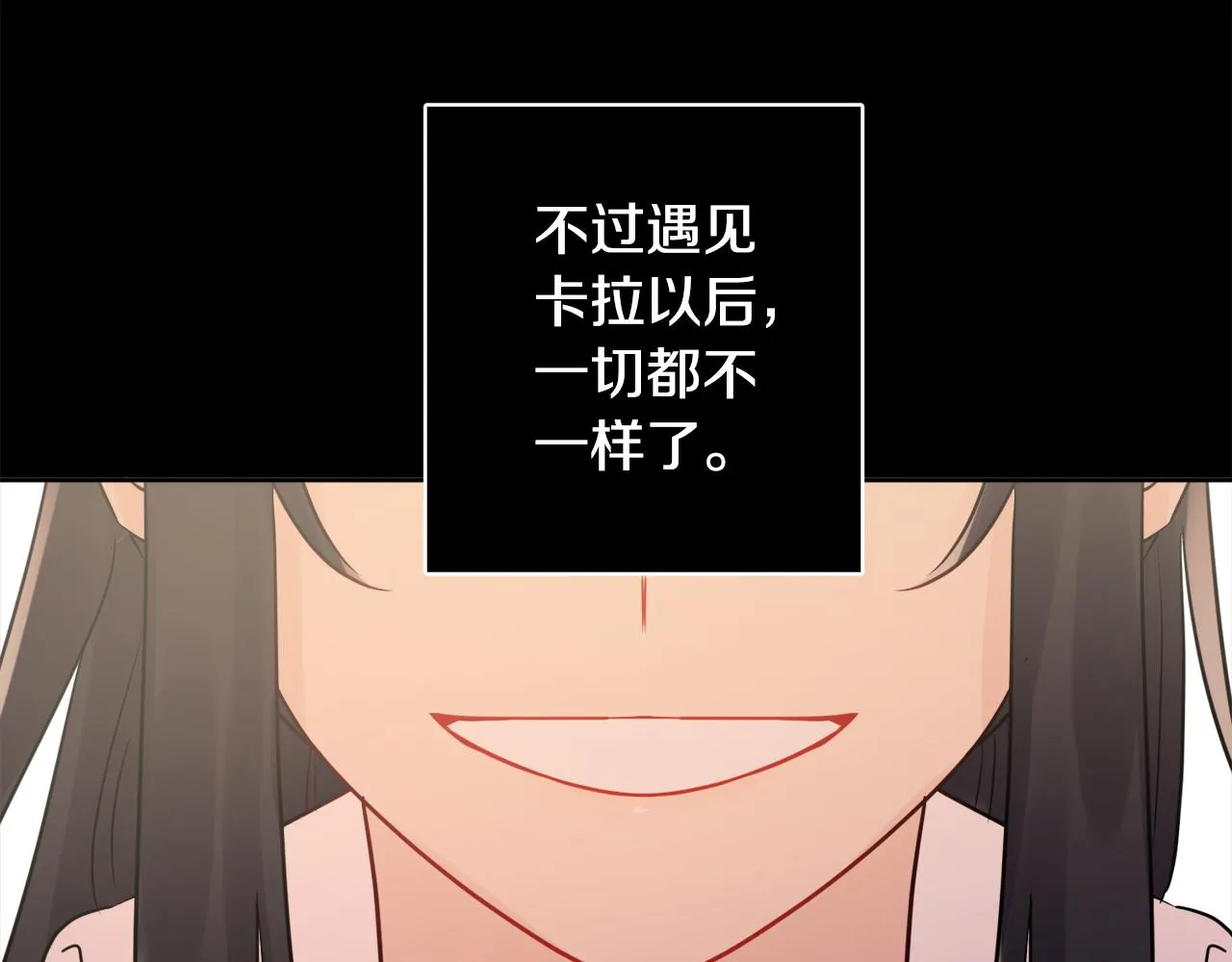 第43话 卡拉的婚礼 第90页