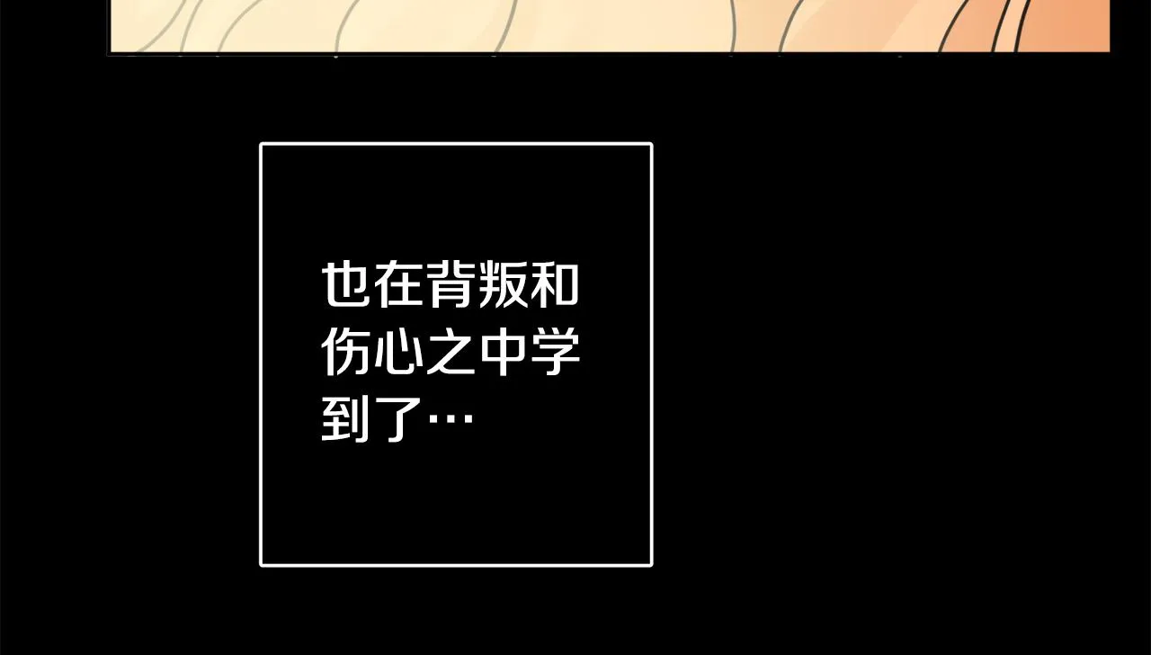 第43话 卡拉的婚礼 第94页