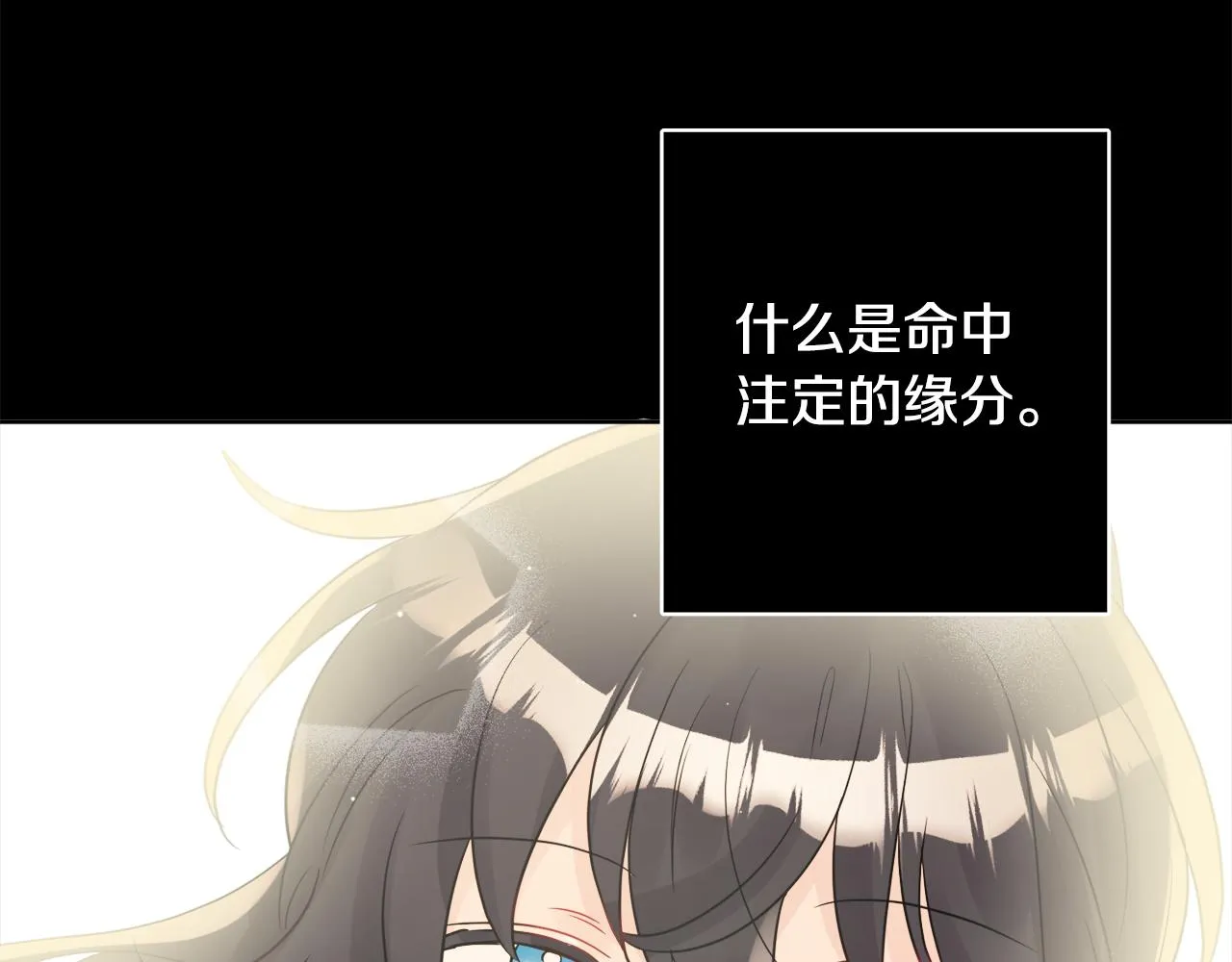 第43话 卡拉的婚礼 第95页