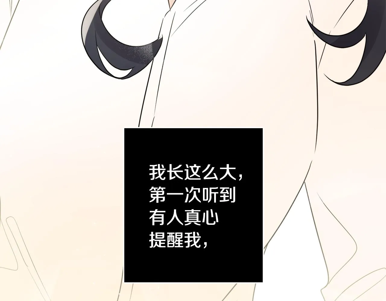 第43话 卡拉的婚礼 第97页