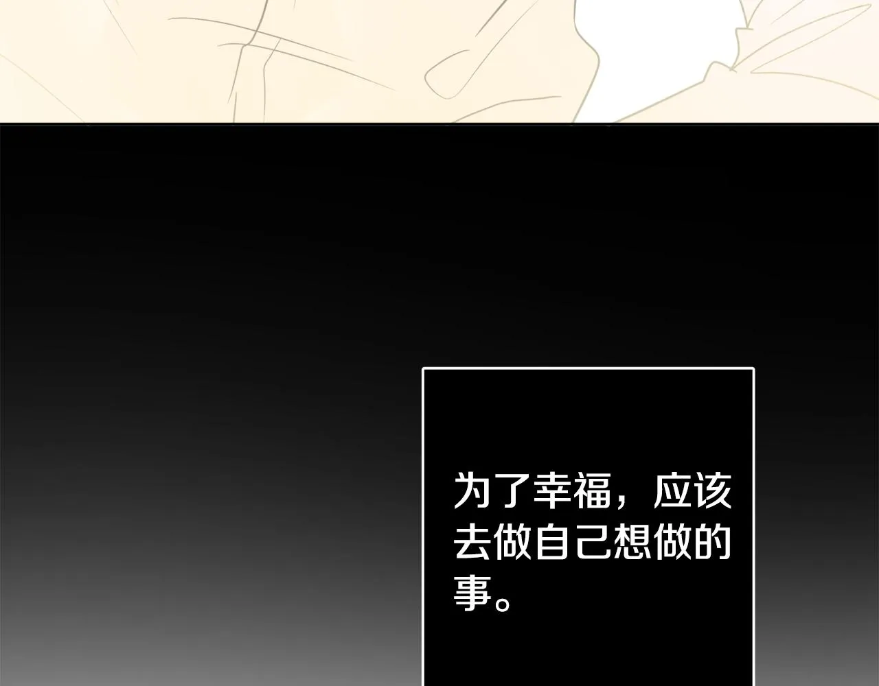 第43话 卡拉的婚礼 第98页
