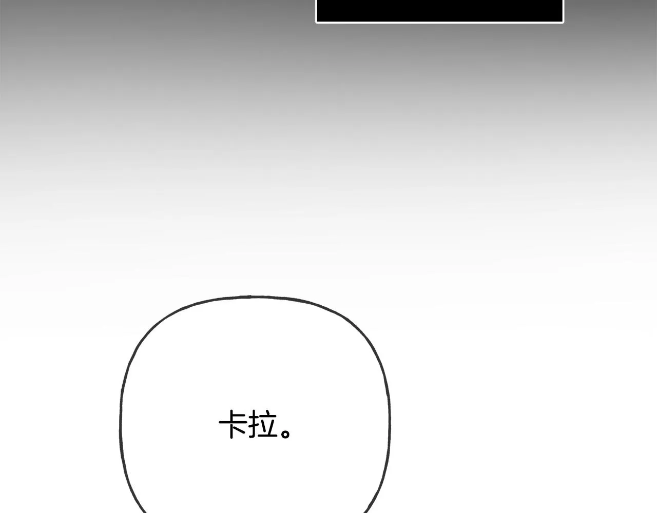 第43话 卡拉的婚礼 第99页