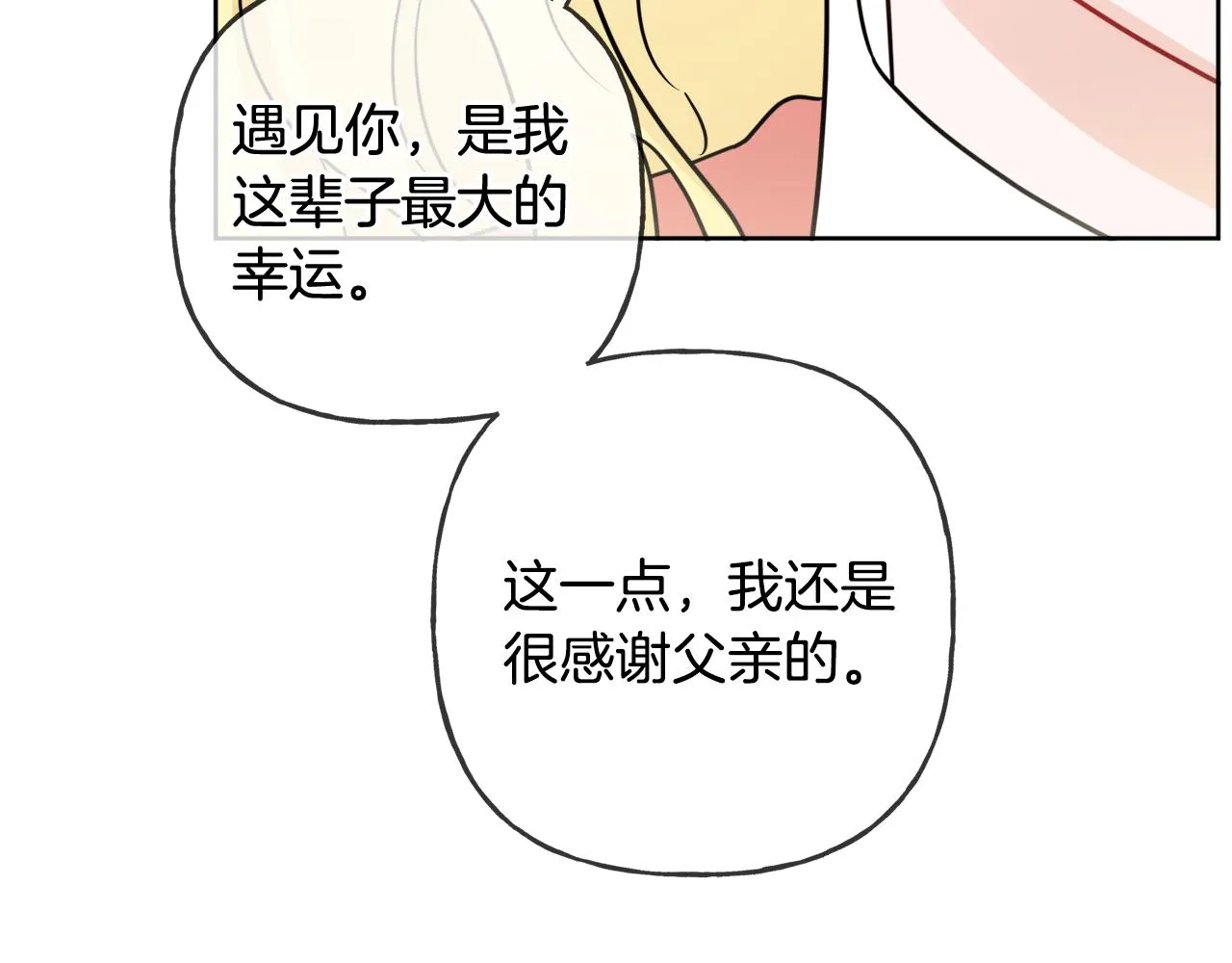 第43话 卡拉的婚礼 第102页