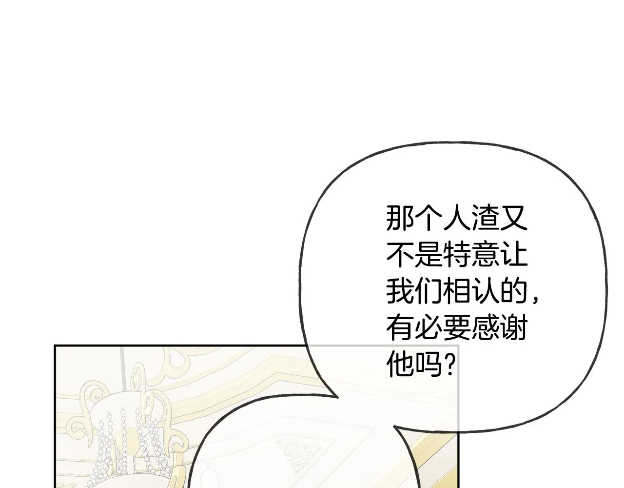 第43话 卡拉的婚礼 第103页