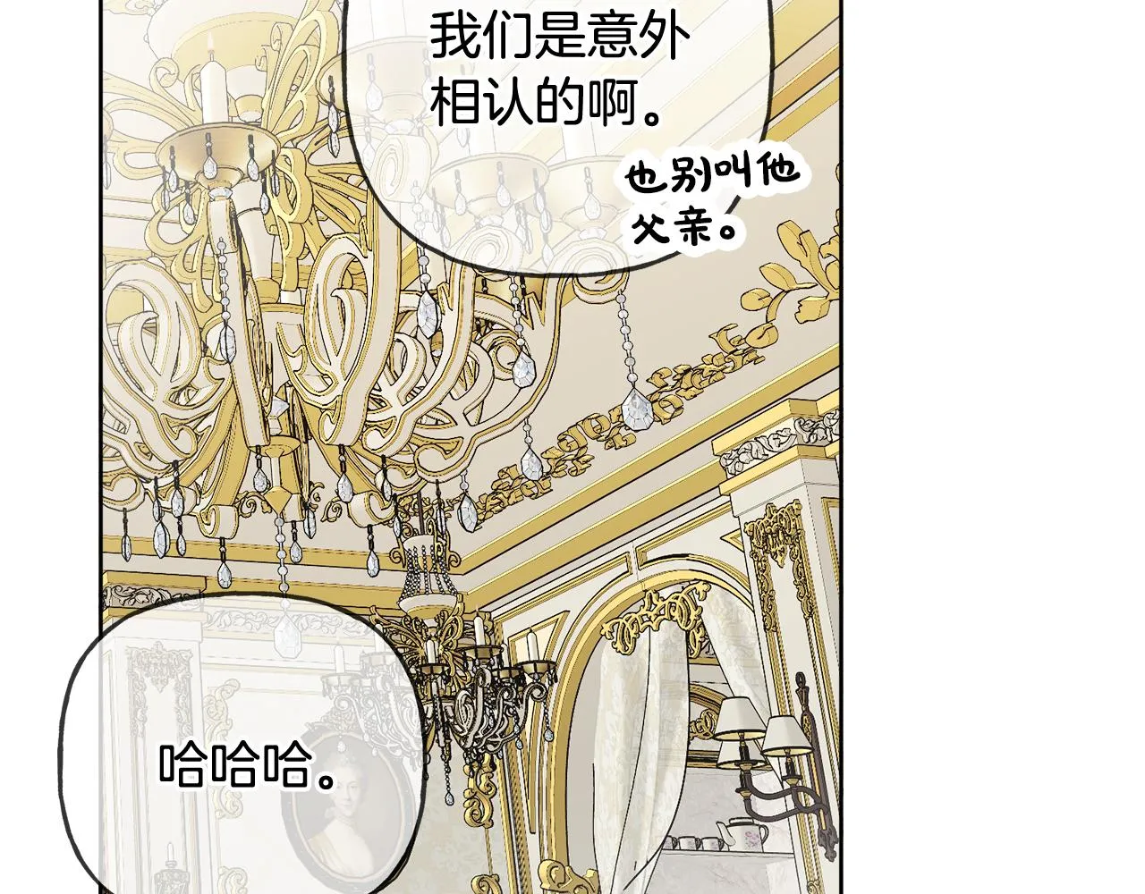 第43话 卡拉的婚礼 第104页