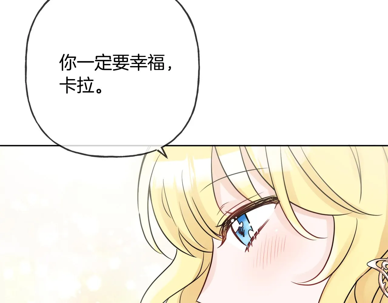 第43话 卡拉的婚礼 第106页