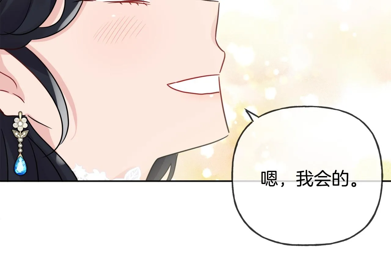 第43话 卡拉的婚礼 第108页
