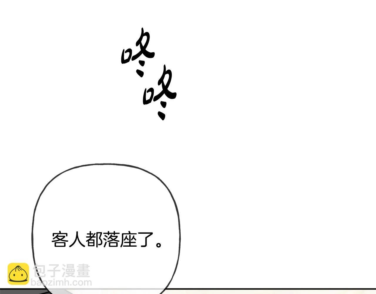 第43话 卡拉的婚礼 第109页