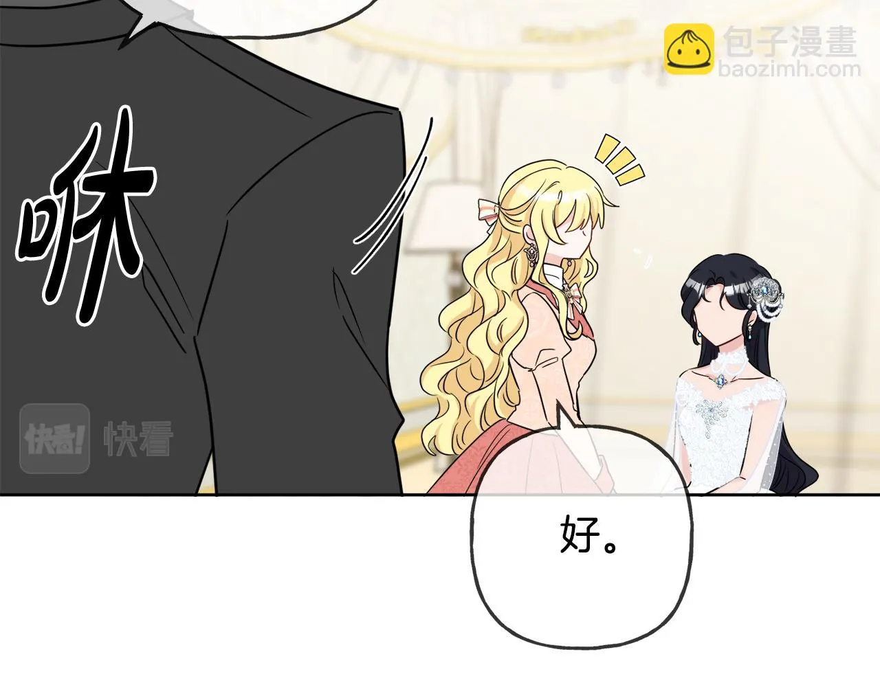 第43话 卡拉的婚礼 第110页