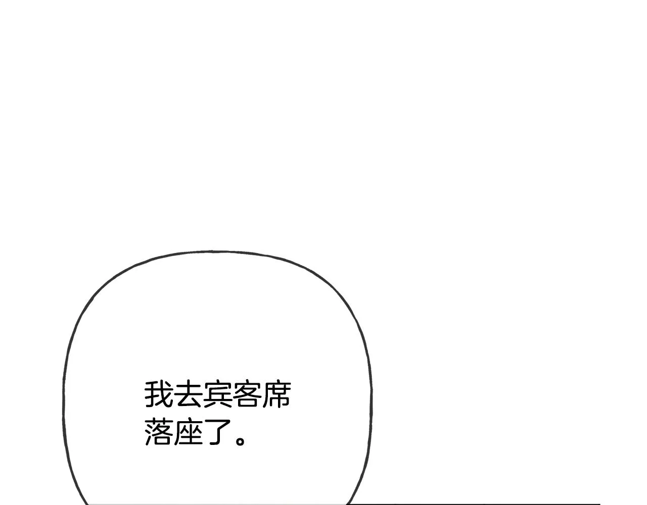 第43话 卡拉的婚礼 第111页