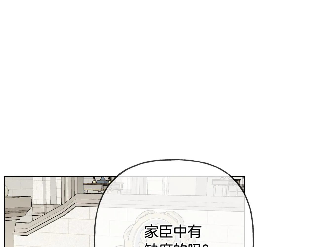 第43话 卡拉的婚礼 第117页
