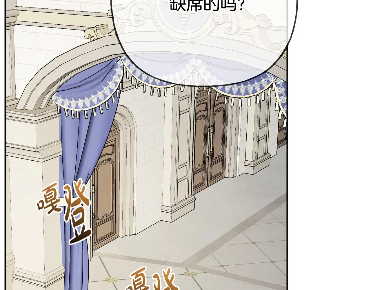 第43话 卡拉的婚礼 第118页