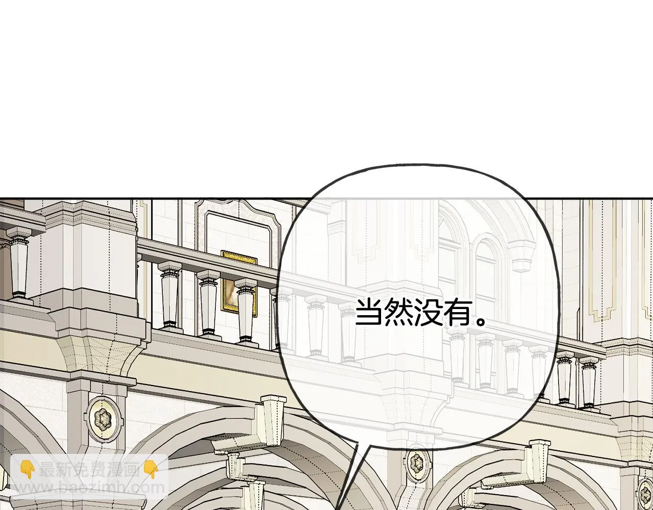 第43话 卡拉的婚礼 第120页