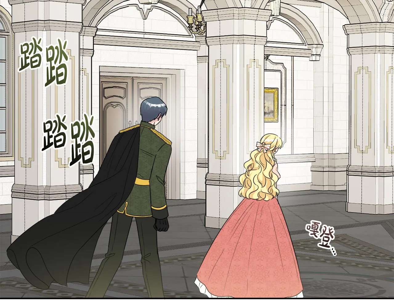 第43话 卡拉的婚礼 第121页