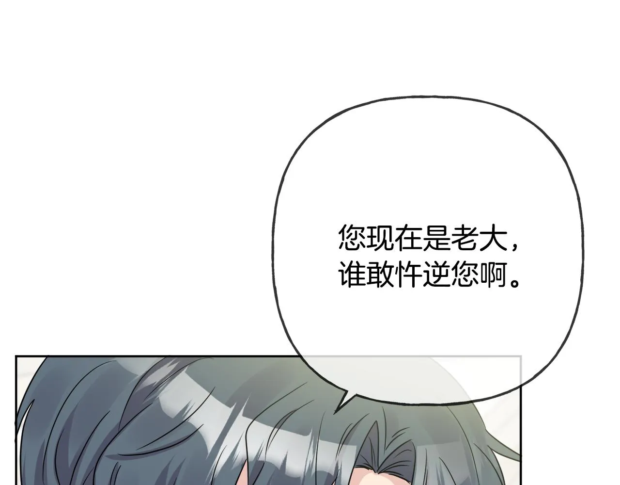 第43话 卡拉的婚礼 第124页