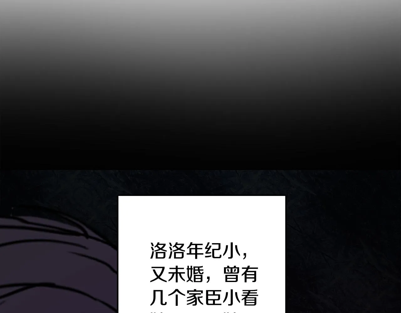 第43话 卡拉的婚礼 第130页