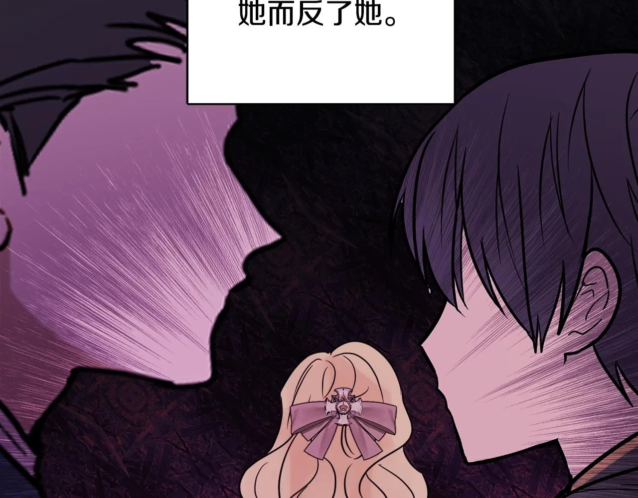 第43话 卡拉的婚礼 第131页