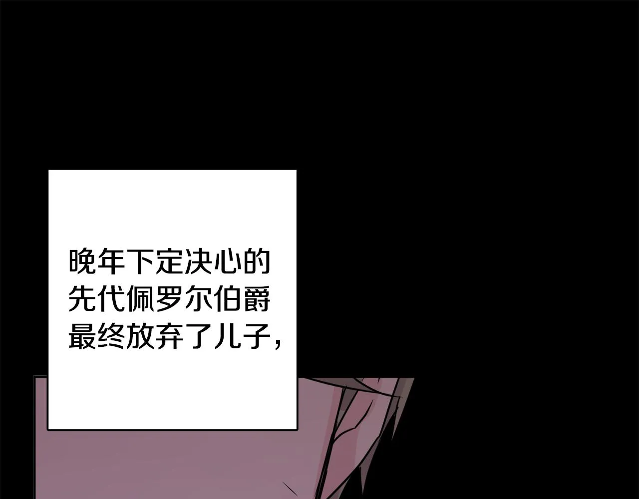 第43话 卡拉的婚礼 第136页